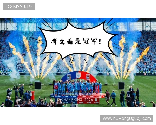 考文垂时隔二十五载再攀英格兰顶级联赛辉煌之路